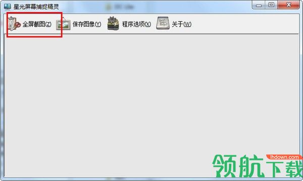 星光屏幕捕捉精灵破解版