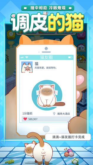 废柴物语破解版