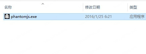 phantomjs汉化绿色版