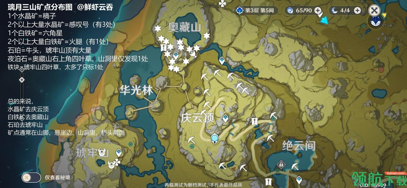 原神官方版