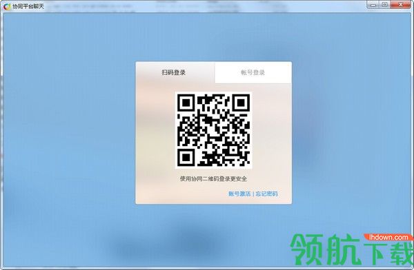 阿米协同客户端官方版