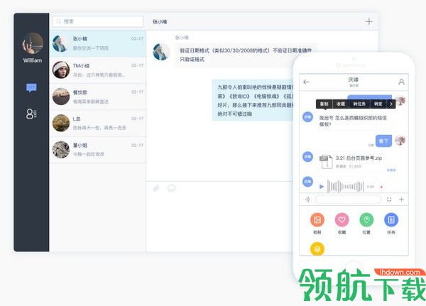 阿米协同客户端官方版