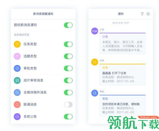 阿米协同客户端官方版