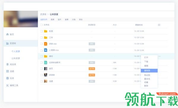 阿米协同客户端官方版