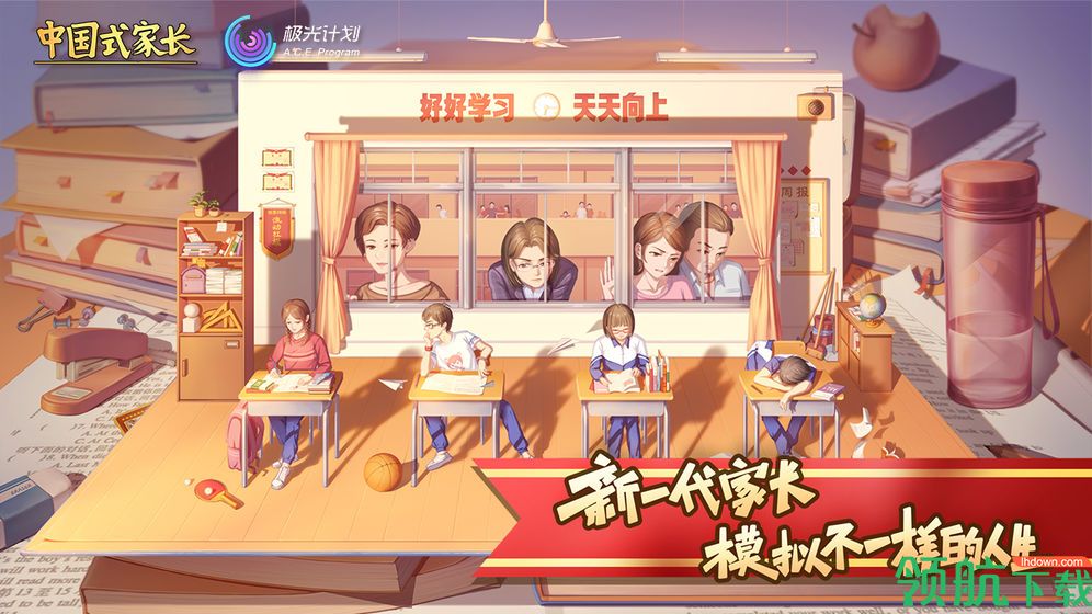 中国式家长萌新该怎么玩?新手攻略详细介绍！