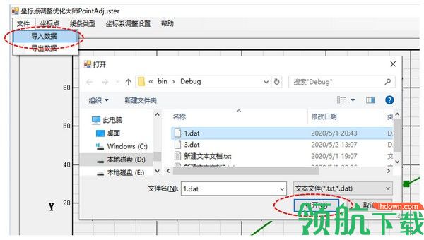 坐标点优化调整大师PointAdjuster官方版