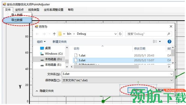 坐标点优化调整大师PointAdjuster官方版