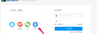 中关村在线iOS版