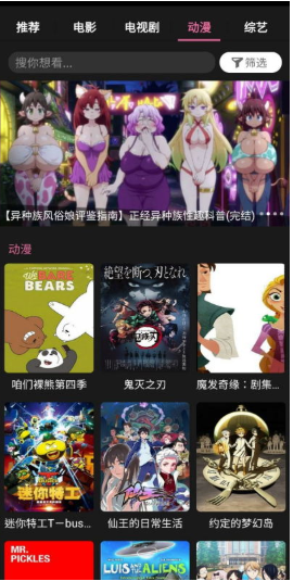 星球视频app