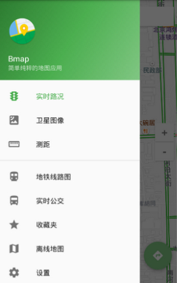 交通出行