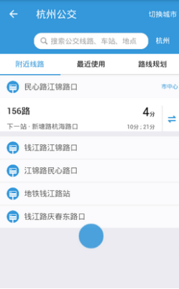 交通出行