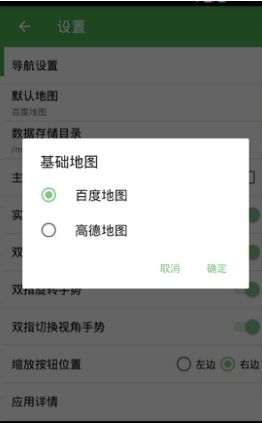 Bmap白马地图app安卓最新版
