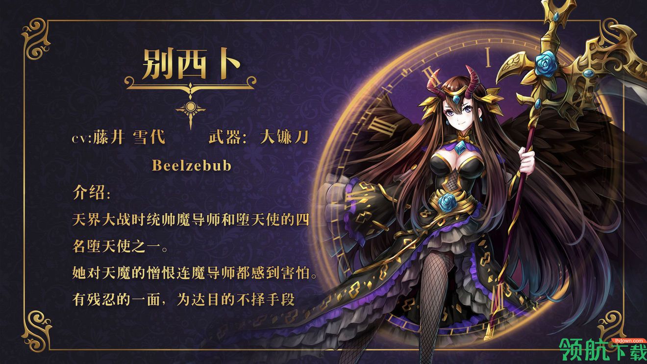 跟我玩连萌:GoetiaX国服版