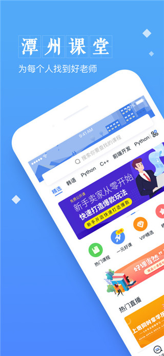 教育学习
