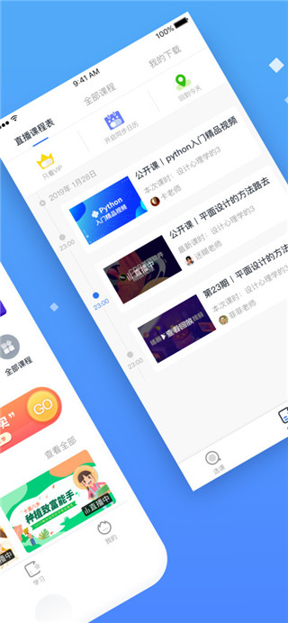 教育学习