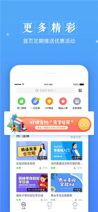 教育学习
