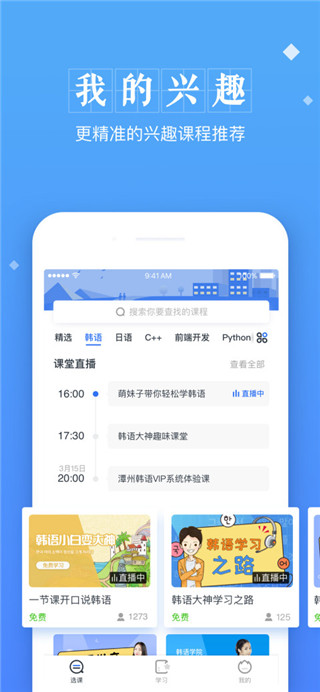 教育学习