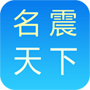 名震天下宝宝起名app破解版
