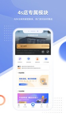车辆查看