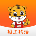 土筑虎找活app安卓手机版