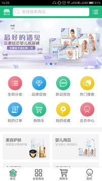 商城购物