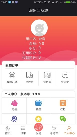 电商购物