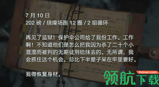 生化危机3重制版修车厂通关攻略:生化危机修车厂图文攻略