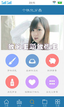 桌面助手