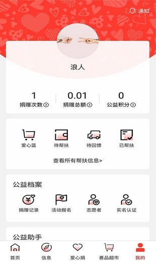 生活服务