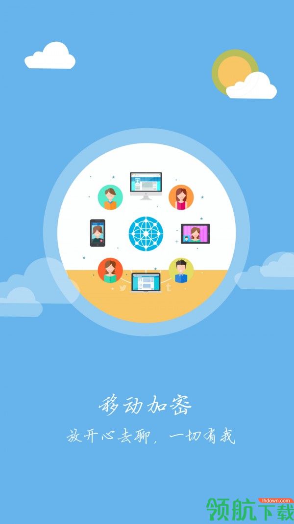安全防护