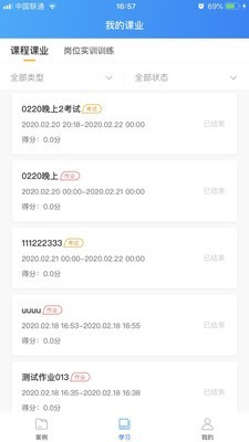 学习工具