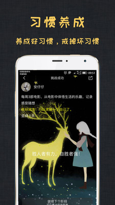 达目标app安卓手机版