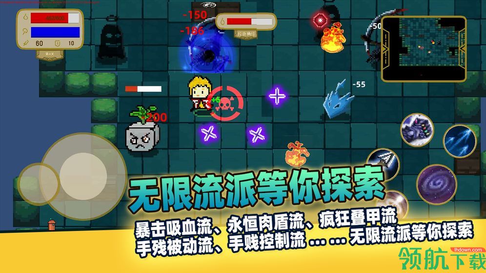 传说之旅破解版