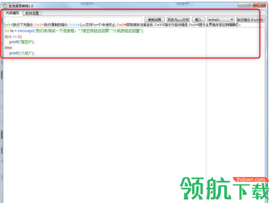金浚桌面编程客户端官方版