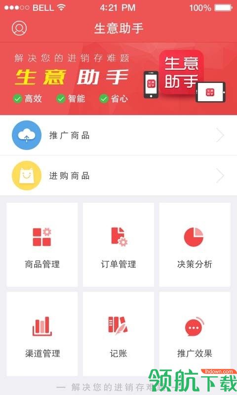 电商购物