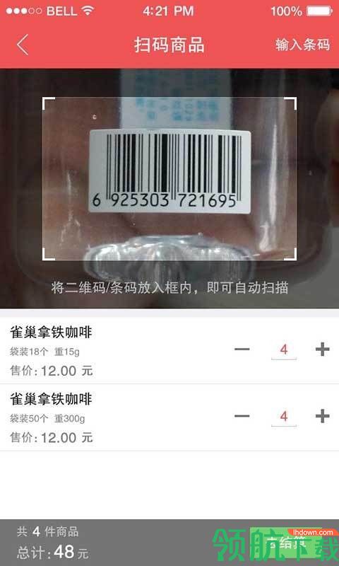 电商购物