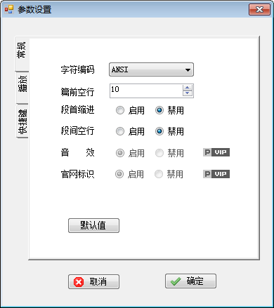 矩码演讲提词器官方版
