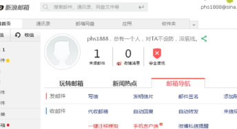 搜狐邮箱App手机版