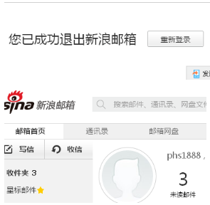 搜狐邮箱App手机版