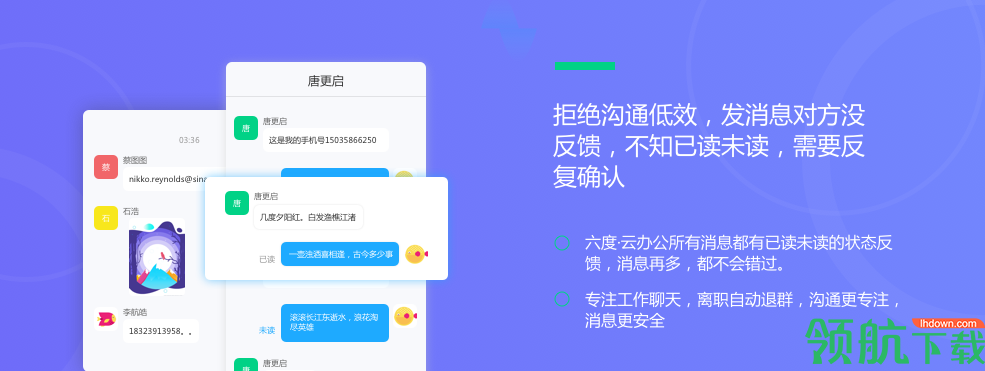 六度云办公电脑客户端官方版