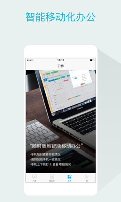 效率办公