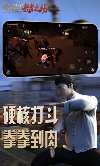 武者之殇官方版