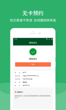 医疗健康