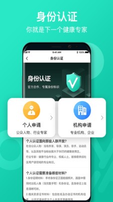健康资讯