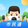 石家庄市民通App版