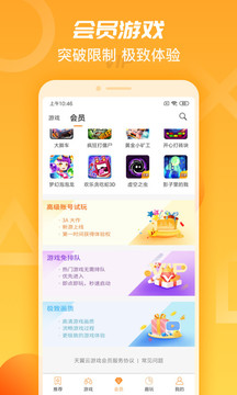 变音器