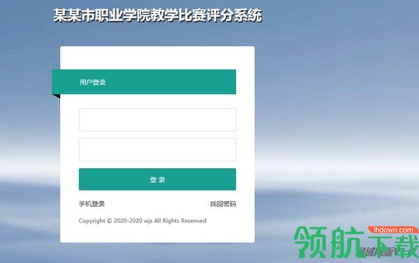 教学比赛评分系统客户端官方版