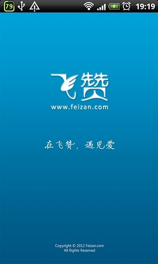 聊天社交