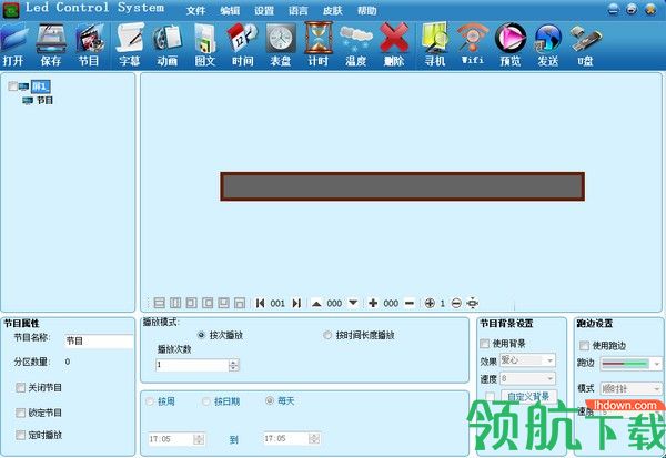 ledcontrolsystem控制工具官方版