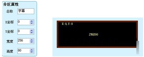 ledcontrolsystem控制工具官方版
